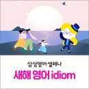 삼성영어셀레나고산하늘1호학원 네이버블로그