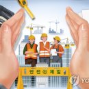한국스마트안전보건협회 이미지