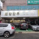 세창만두 | 대구 3대 만두 맛집 쯔양 대구 만두 투어 코스 노포 세창만두 솔직후기