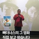 제이엘에이 | 너바나 더 밴드(Nirvana the band the show the movie, 2026) 관람 후기