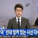 KBS 뉴스 자극적인 자막 논란... 이미지