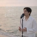 ( MV ) 먼데이 키즈 - 너와 나는 이제 남이니까 (2026) [한/영가사 해석]