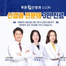 푸른청신경과의원 이미지