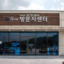 국립DMZ자생식물원방문자센터 이미지