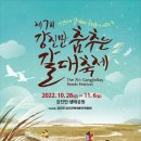 강진군 남포축구장 이미지