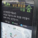 용종마을 음식문화시범거리 | 10 : 후암동(용산구) 걷기 - 문학작품에서 유래를 찾는 문화주택(적산가옥) 답사를 겸해서..(22년 자료)