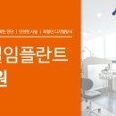 노블란트치과의원 이미지