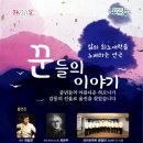 꾼들의 이야기 이미지