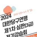 한영당구클럽 이미지