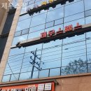 제우스짐 | 불광동헬스장 제우스짐 운동하기 좋은곳