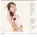 아버지의 인생 - 빈예서 이미지