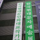 현대 문인화 이미지