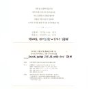 포시즌코리아웨딩 앞 Daum카페