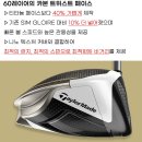 글로리아골프 | 목동 골프매장 비교 끝, 결국 김포 골프샵에서 제대로 샀습니다 (테일러메이드 글로리 &amp; 벨라 보스턴백)