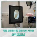 코미이비인후과의원 이미지