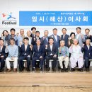 해산 주간한산신문사
