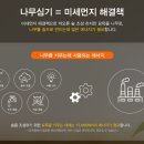 친환경태양목장 이미지