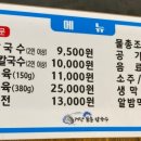 거장물총칼국수 장목점
