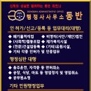 대지 행정사 이미지