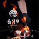 연탄불
