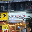 더소문난통닭 - 부천시 원미구 도당동 | 더소문난통닭