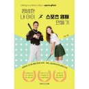 영재스포츠