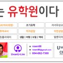[우밴유] 이민진행시 문의가 많은 유아교육 소개 드립니다! 이미지
