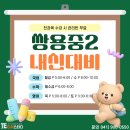 천안쌍용중학교 이미지