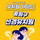 중원유치원 이미지