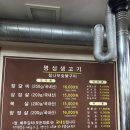 명성생고기축산물 - 청주시 상당구 단재로 734 | 명성생고기축산물