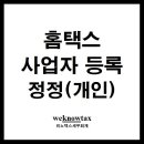 분당세무사