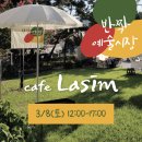 라심