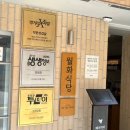 병수농장 | 마포역 주변 맛집 월화식당 마포본점 한우 소고기 행사 고기집 추천 메뉴