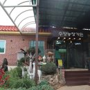 수양농장가든 이미지