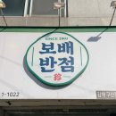 보배반점 삼계점 | 삼계밥집 보배반점 김해구산점 든든한 저녁 식사가 만족스러웠던 김해삼계중국집