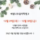 에셀나무학원