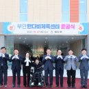 부안반다비체육센터 이미지