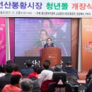 선산봉황시장 이미지