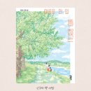 남경사 | 여름을 한 입 베어 물었더니 - 이꽃님