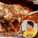 원조원주추어탕 이미지