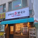 파리바게뜨(만안구청점)