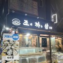 조개까는삼겹살 | <청량리 조개구이 > 조개찜 맛집을 찾는다면 조개까는삼겹살 청량리 방문후기