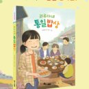 한솔밥상 네이버블로그