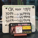 DUKE 헤어