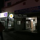 금수정사우나 이미지