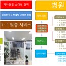 [병원매매임대전문컨설팅]경기 고양시 9500세대 안과,피부과,소아과,가정의학과 병원추천합니다. 이미지