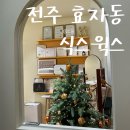 식스윅스전주왁싱속눈썹