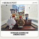 연제도서관 | 신나는 만화 연제만화도서관 후기