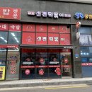 신전떡볶이(등촌점)