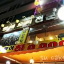 매운명태밥상 이미지